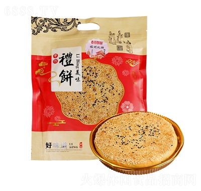 銀酥堂傳統大月餅500g重椒鹽味咸口禮餅袋裝禮品餅