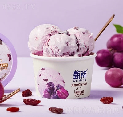 伊利冰淇淋甄稀經典雪糕冰淇淋零食休閑食品滿滿葡萄