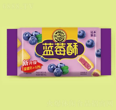 徐福記中國臺灣風味餅干糕點蛋糕藍莓酥
