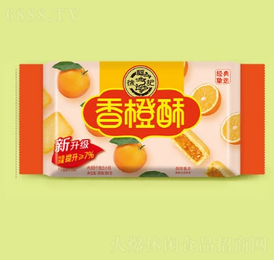 徐福記中國臺灣風味餅干糕點蛋糕香橙酥